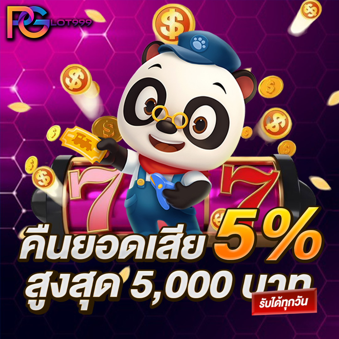 คืนยอดเสีย